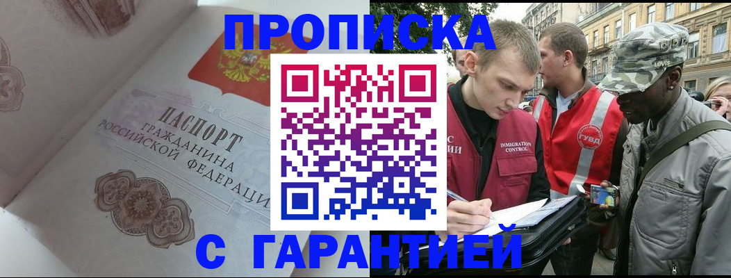 регистрация в Осинниках